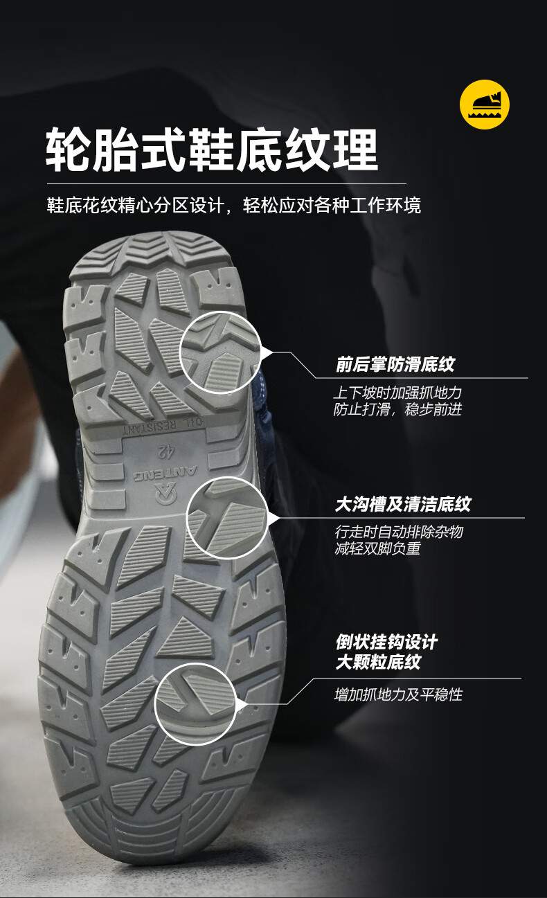 安騰A1816超纖皮透氣網(wǎng)布防砸防靜電安全鞋9.jpg