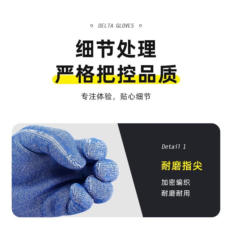 代爾塔202200 VENICUTB00 B級無涂層防割手套7