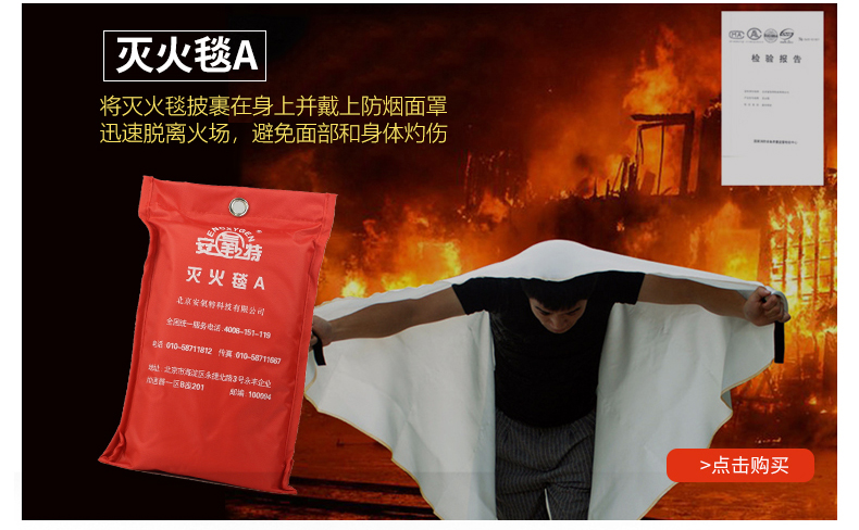 安氧特防火防震應急箱6