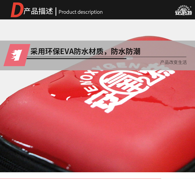 安氧特便攜式急救包4