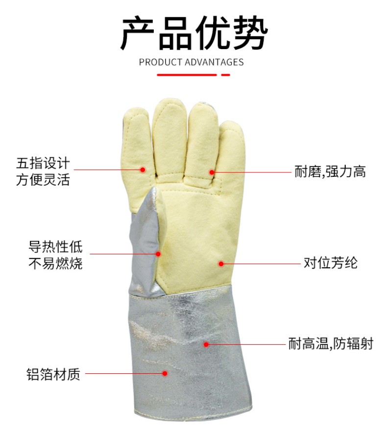 定和DH6202鋁箔芳綸耐高溫手套3