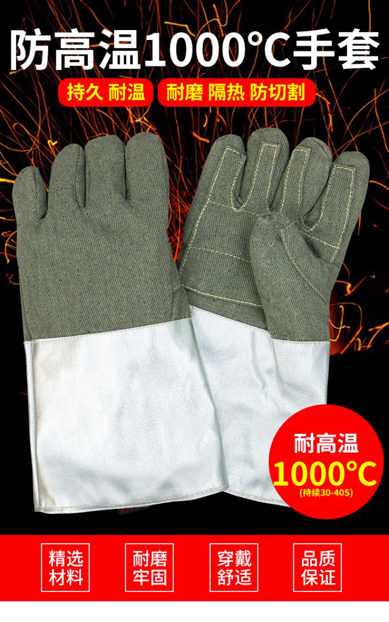定和DH6206隔熱耐高溫手套1