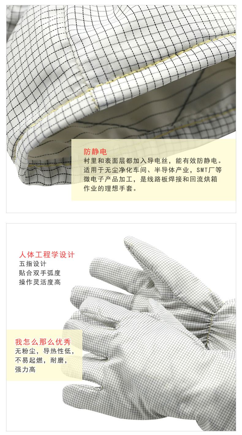 定和DH6220無塵耐高溫手套3
