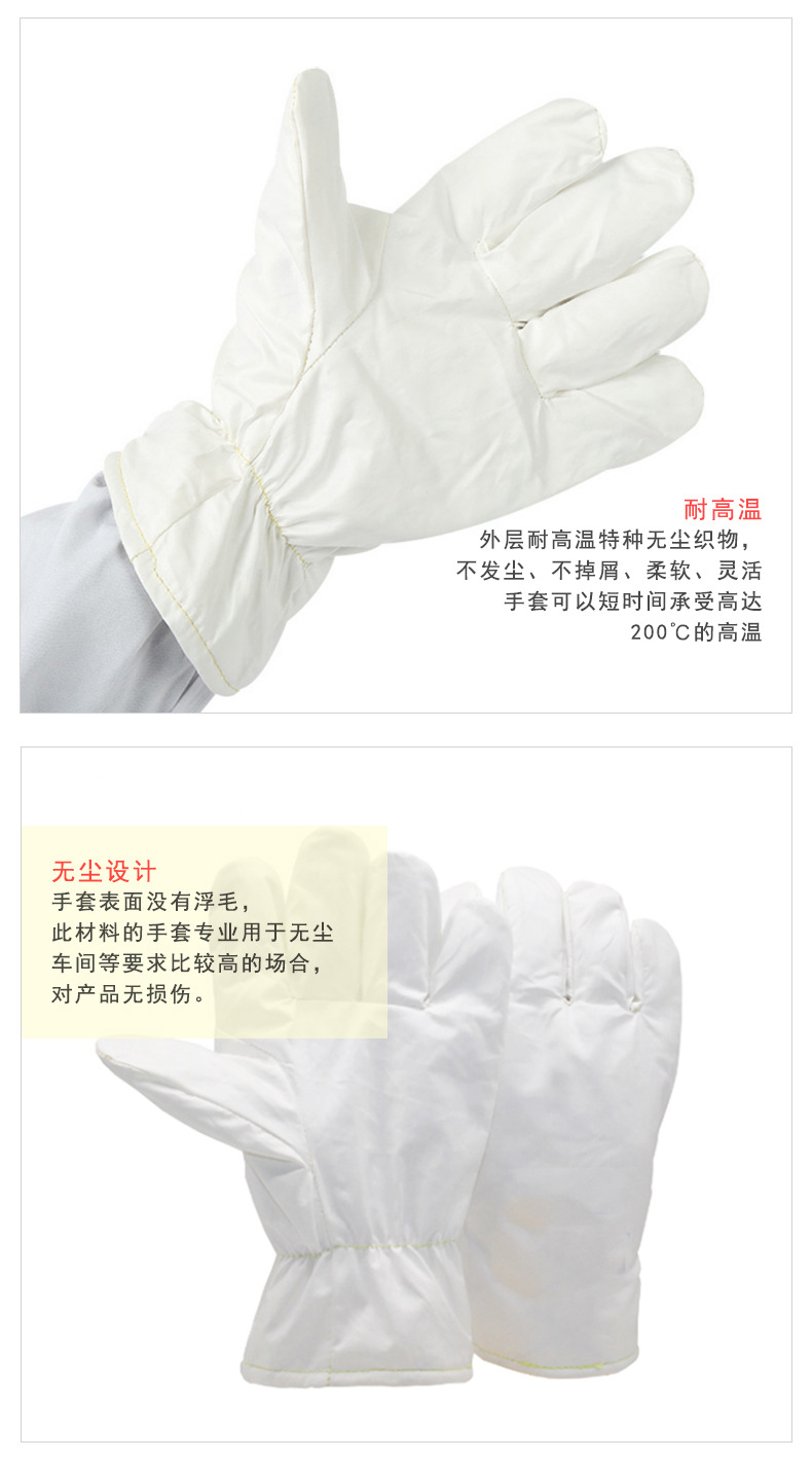 定和DH6221無塵耐高溫手套2