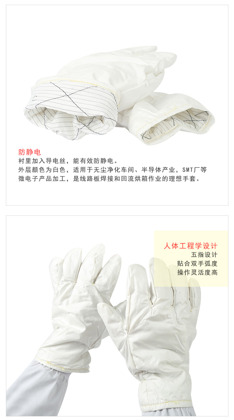 定和DH6221無塵耐高溫手套3
