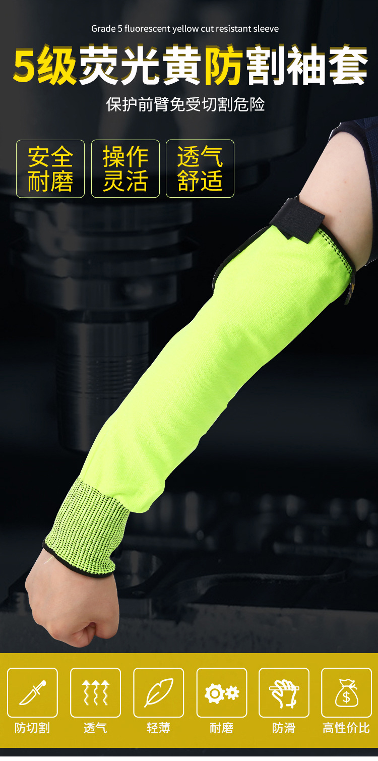 定和DH6155防切割護(hù)臂5級(jí)防割袖套1