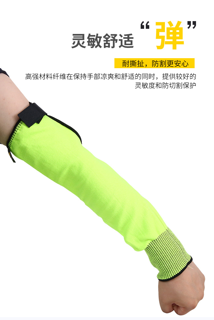 定和DH6155防切割護(hù)臂5級(jí)防割袖套5