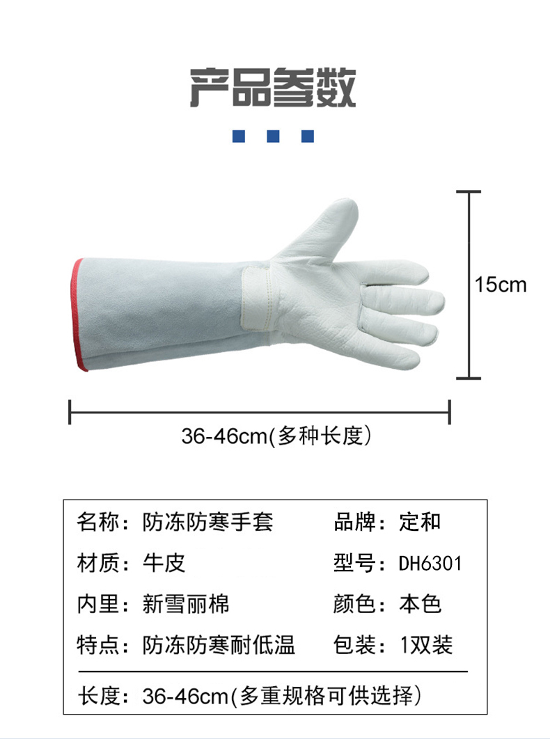定和DH6301防液氮耐低溫手套冷庫防寒防凍手套5