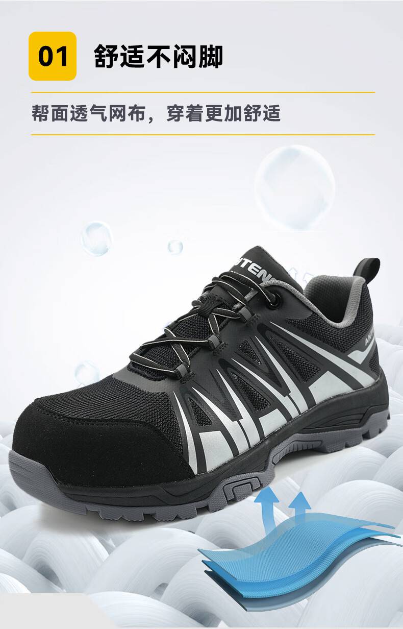 安騰A9505超纖反絨透氣防砸防刺穿6KV電絕緣安全鞋3.jpg