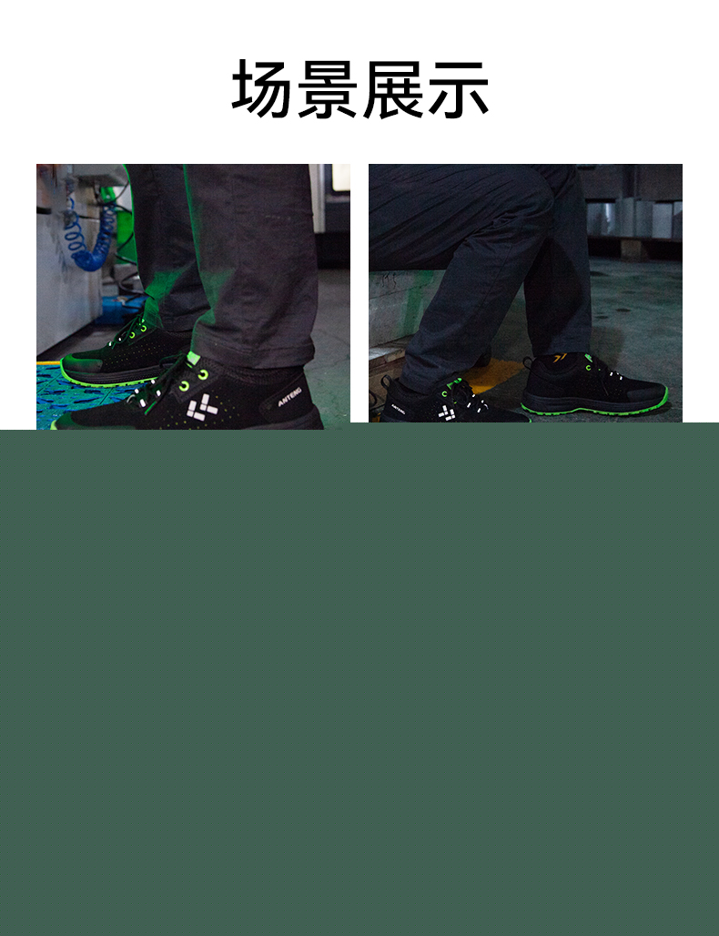 安騰A8809-1超纖皮透氣內里防砸防刺穿防靜電安全鞋11.jpg