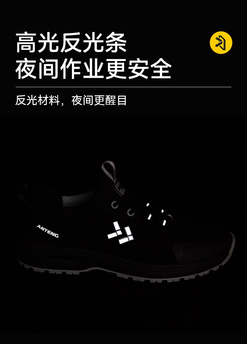 安騰A8809-2超纖皮透氣內里防砸6KV電絕緣安全鞋7.jpg