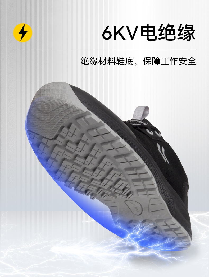 安騰A8809-2超纖皮透氣內里防砸6KV電絕緣安全鞋8.jpg