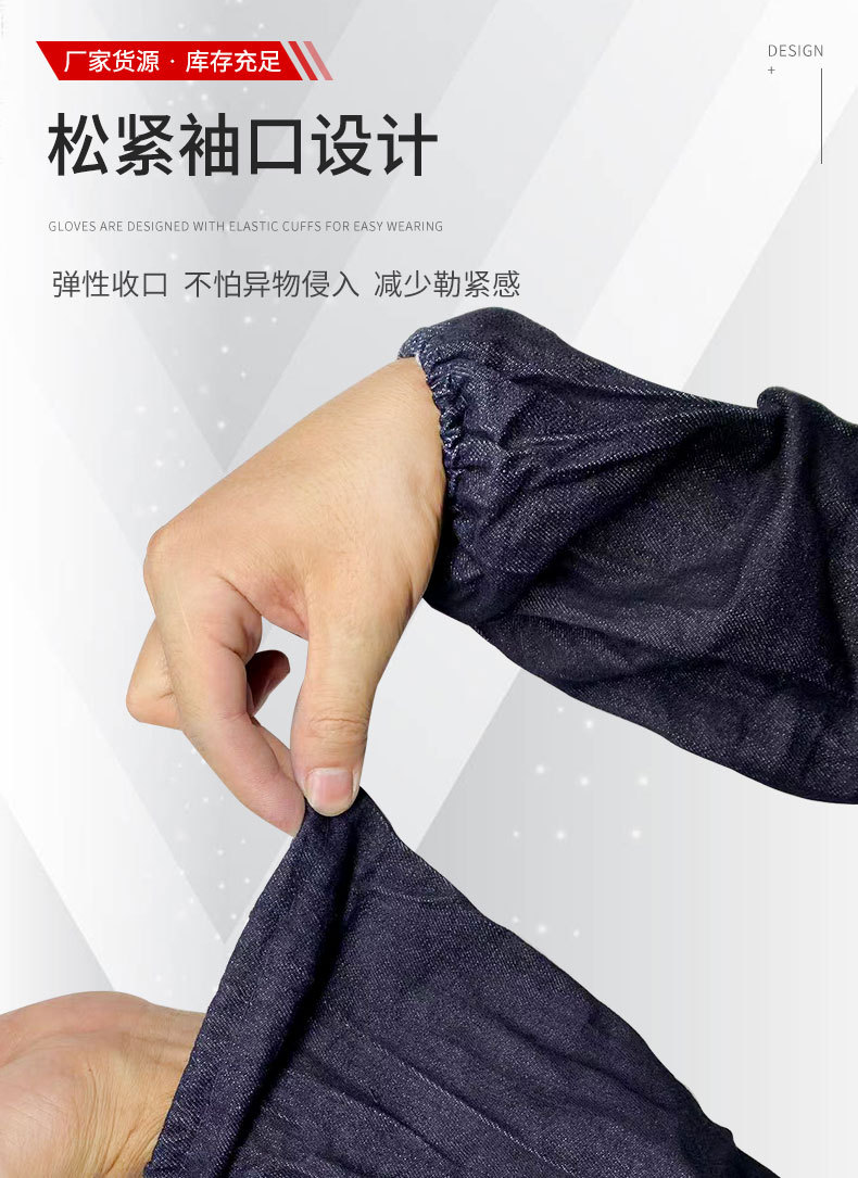定和DH6171深藍色牛仔布勞保袖套3