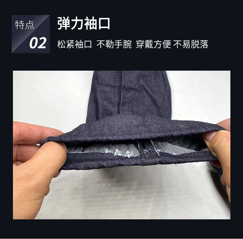 定和DH6171深藍色牛仔布勞保袖套7