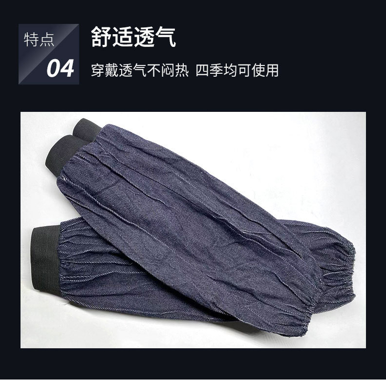 定和DH6171深藍色牛仔布勞保袖套9