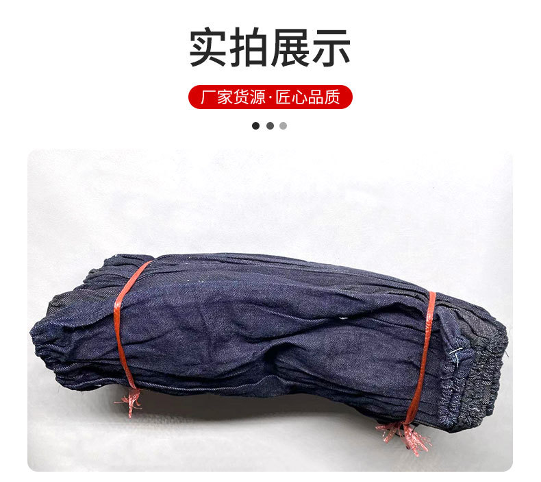 定和DH6171深藍色牛仔布勞保袖套10