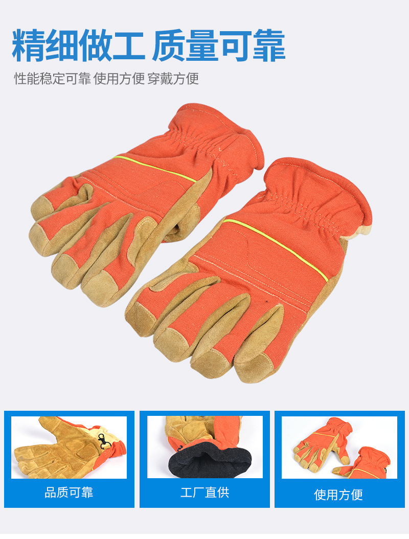 定和DH6503橙色17款統型搶險救援手套5
