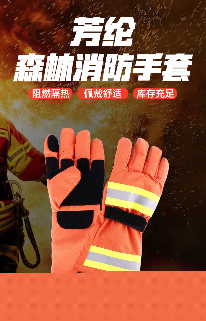 定和DH6504加長款耐磨阻燃搶險救援手套1