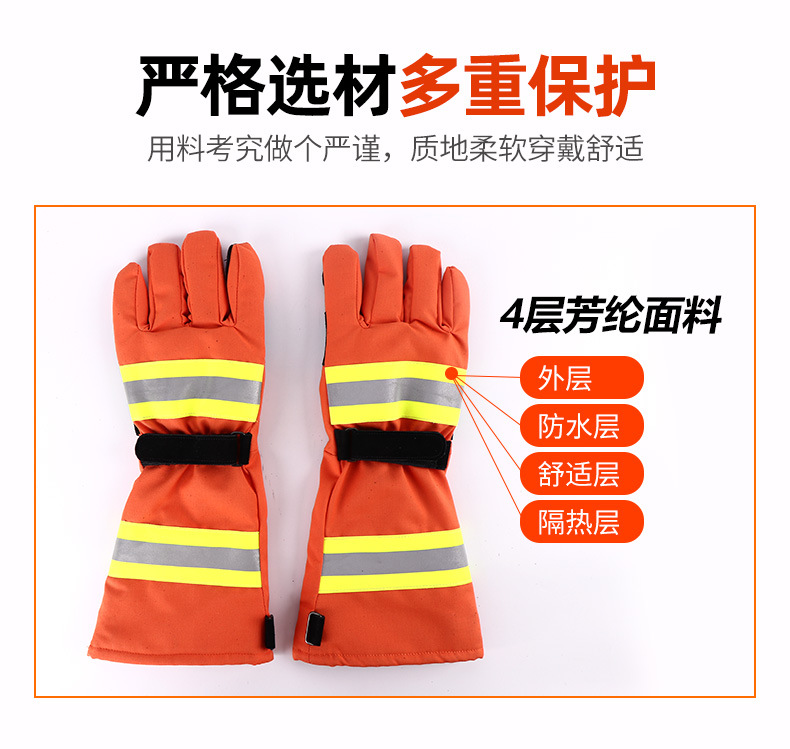 定和DH6504加長款耐磨阻燃搶險救援手套3
