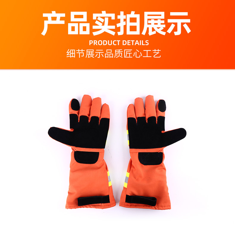 定和DH6504加長款耐磨阻燃搶險救援手套8