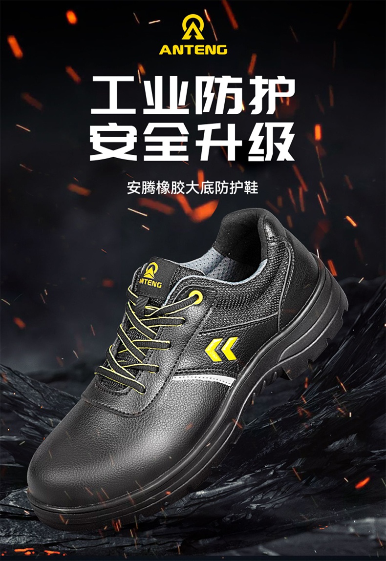 安騰A9655橡膠大底防滑防砸6KV電絕緣安全鞋1.jpg