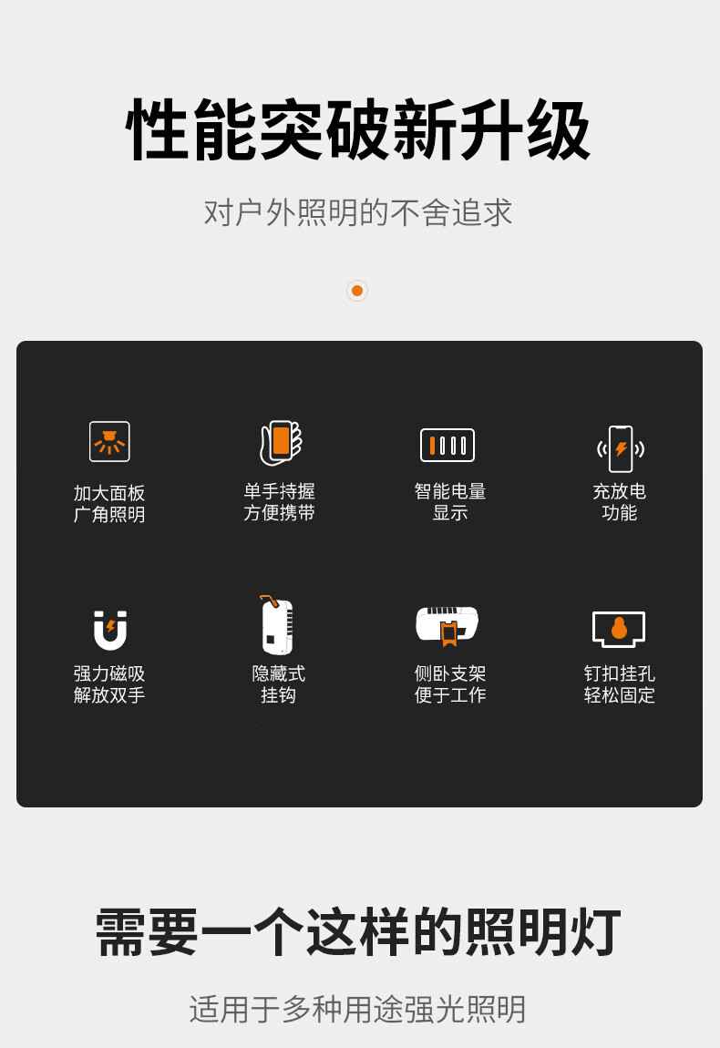神火G21強(qiáng)力磁吸多功能工作維修燈3.jpg