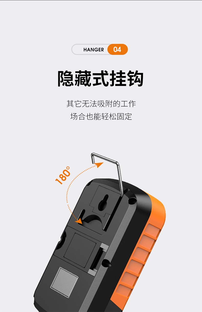 神火G21強(qiáng)力磁吸多功能工作維修燈12.jpg