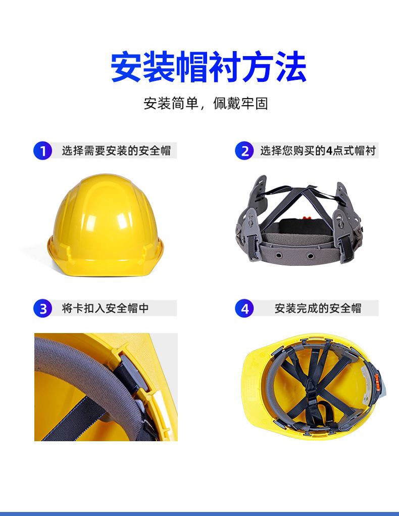 定和DH3031安全帽內襯國標防砸頭盔帽襯3