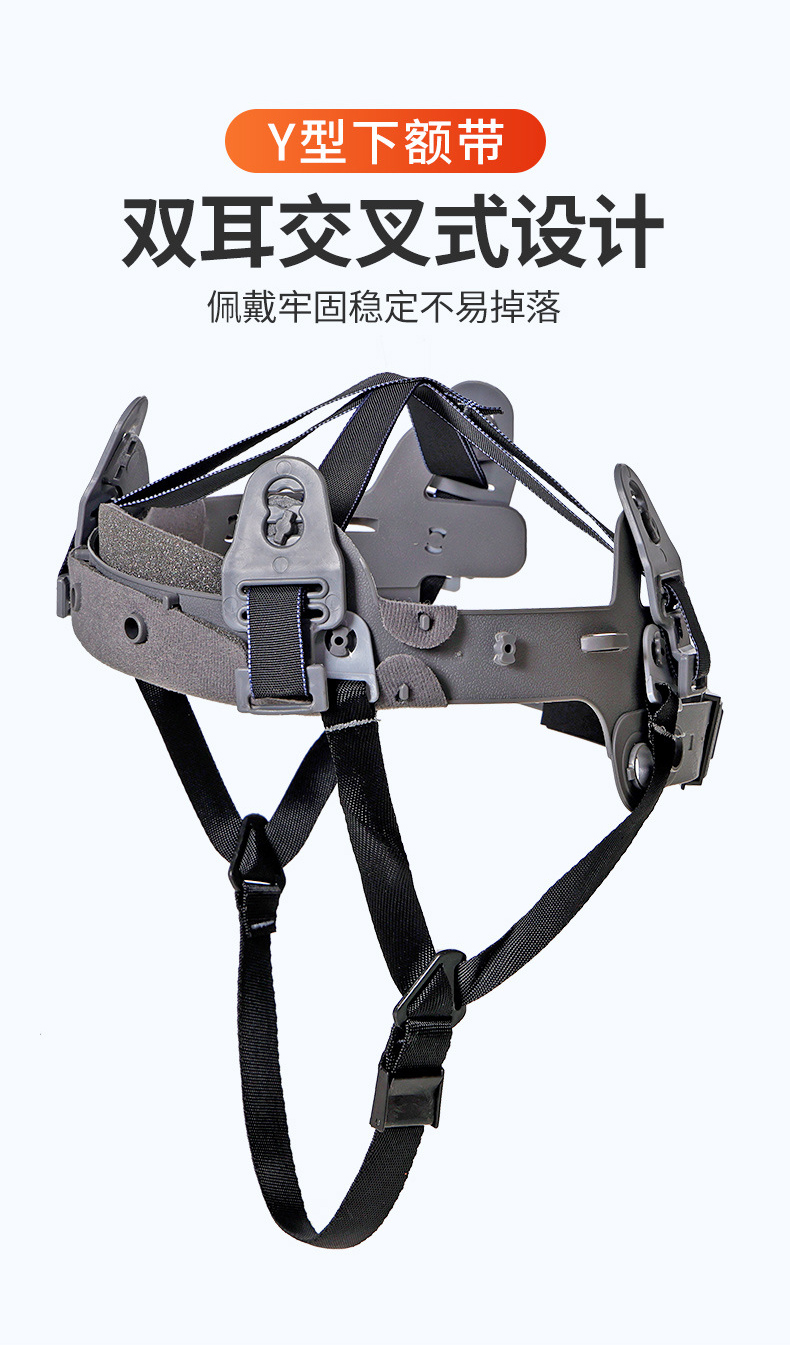 定和DH3035安全帽針織布Y型下額帶2