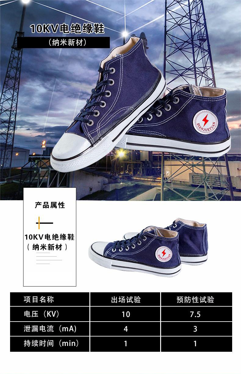 踏雪10KV電絕緣鞋1