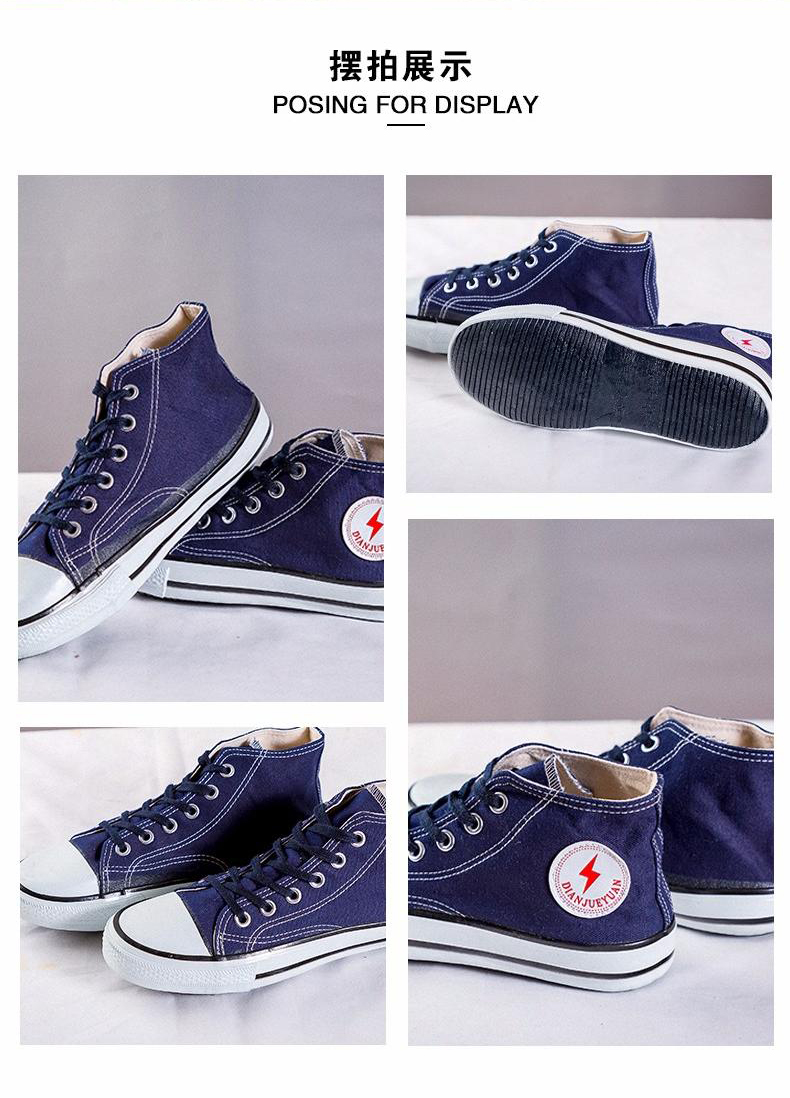 踏雪10KV電絕緣鞋3