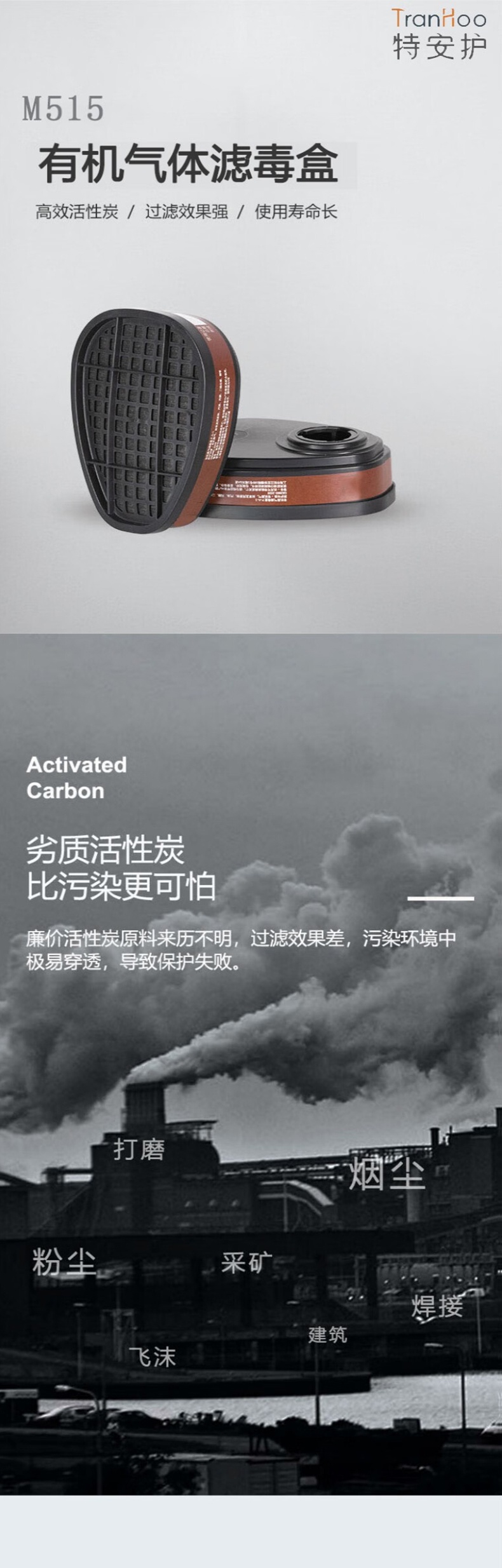 特安護(hù)M515有機(jī)蒸氣濾毒盒1.jpg