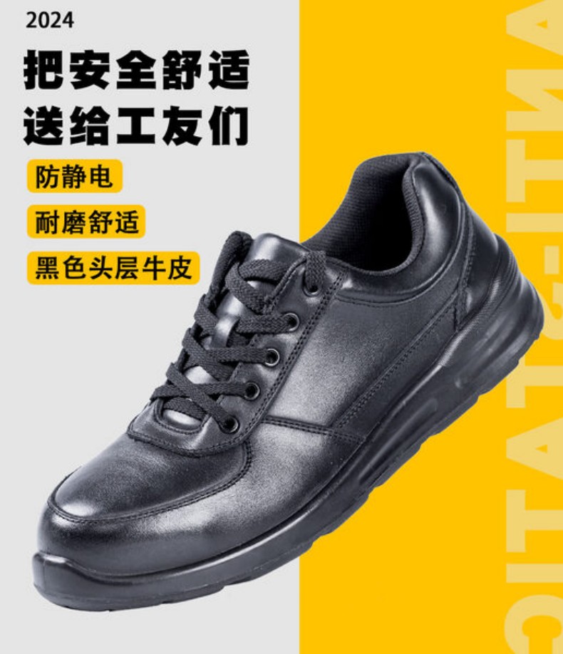 百集1175黑色牛皮防砸防刺穿防靜電安全鞋6