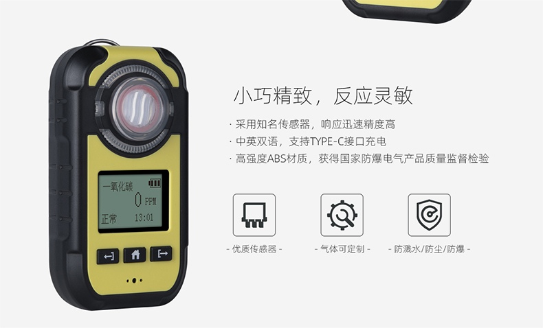 保時安BH-90M便攜式擴散式氣體檢測儀2.jpg