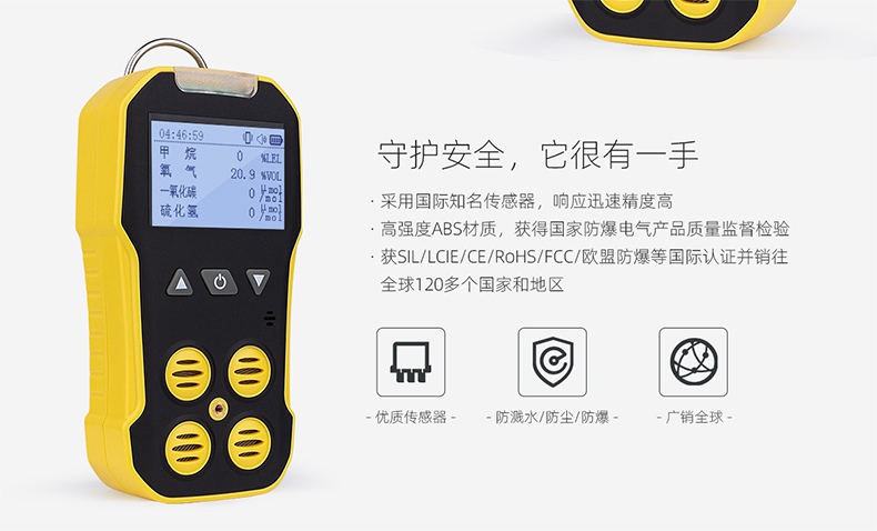 保時安BH-4A擴散式多氣體檢測儀2.jpg