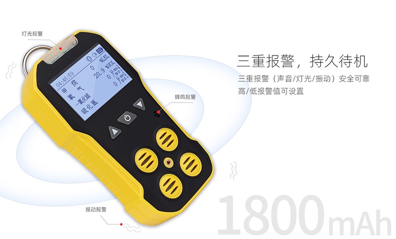 保時安BH-4A擴散式多氣體檢測儀4.jpg