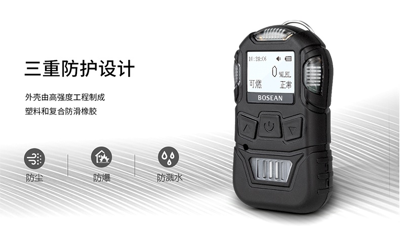 保時安K10便攜式擴散式氣體檢測儀2.jpg