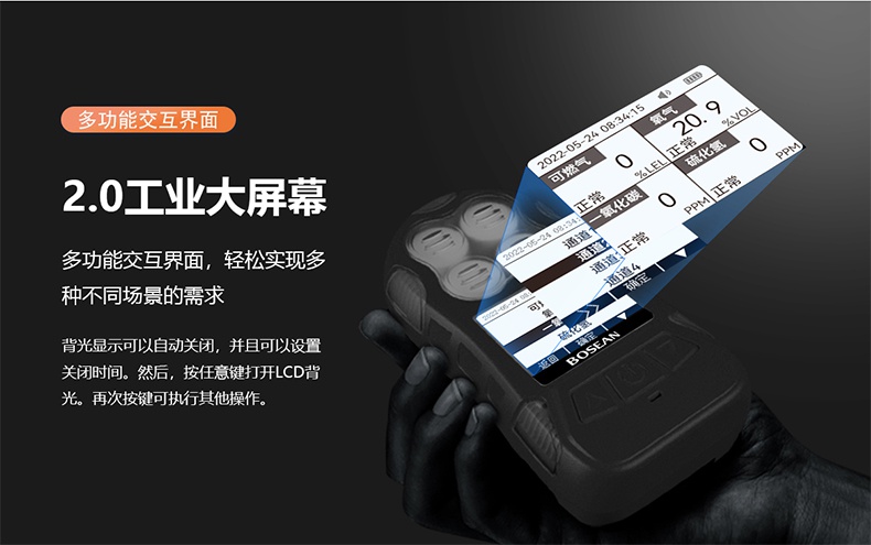 保時安K40便攜式多氣體檢測儀3.jpg