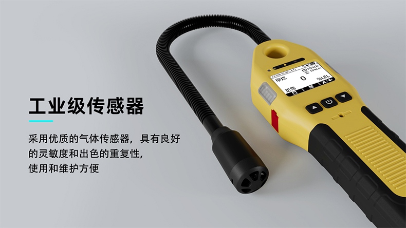 保時安BT-S100便攜式可燃氣體探測器3.jpg