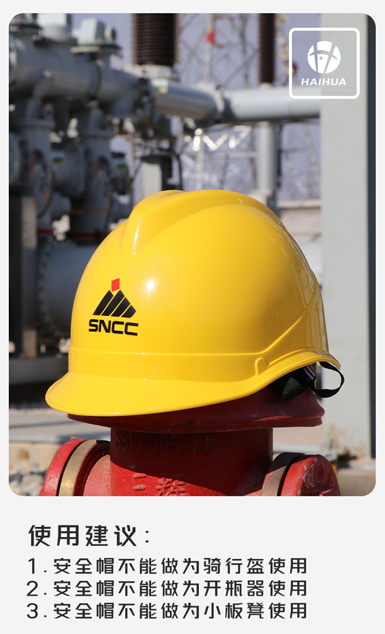 海華HH-A2型防砸防刺電絕緣工程ABS安全帽10