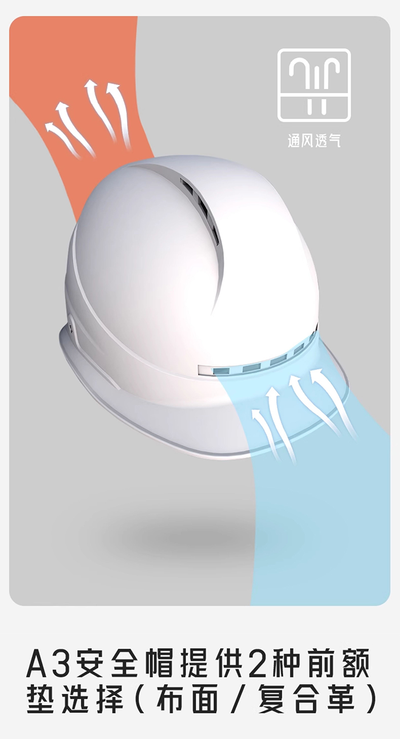 海華HH-A3型防砸防刺電絕緣工程ABS安全帽5