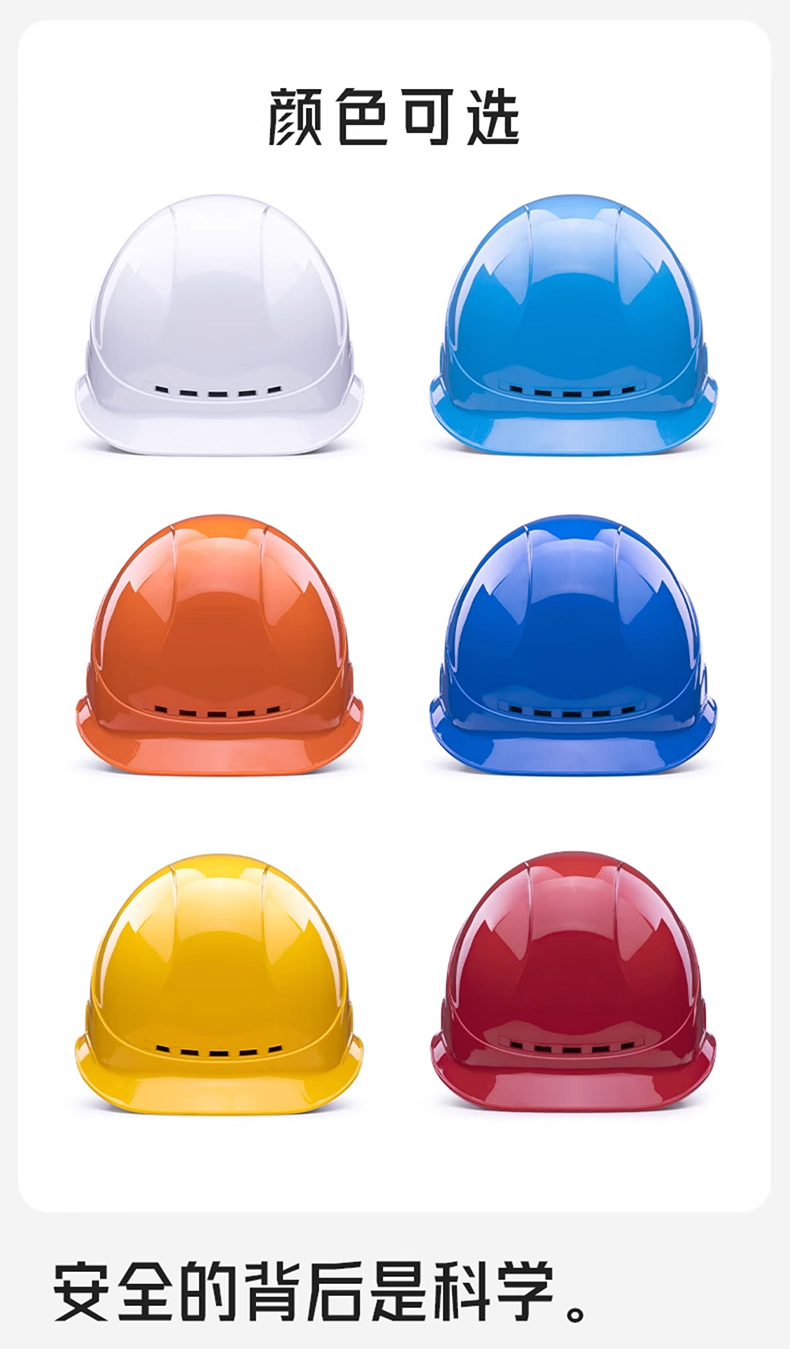 海華HH-A3型防砸防刺電絕緣工程ABS安全帽13
