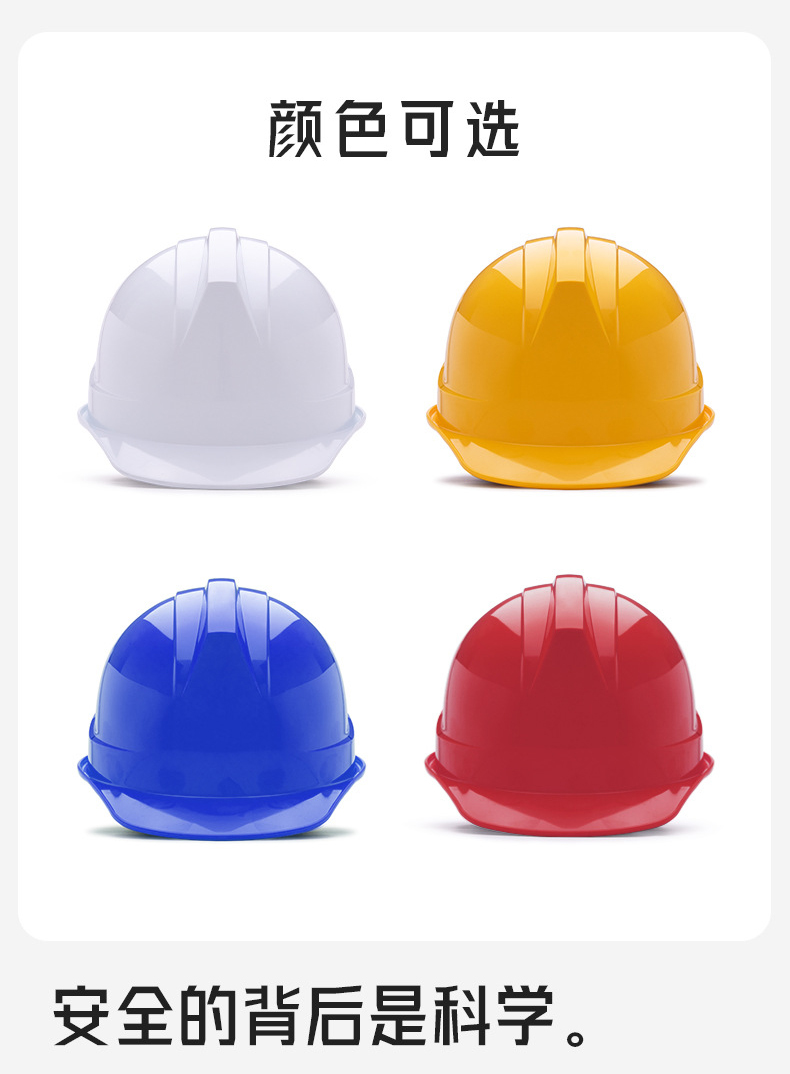 海華HH-A5型防砸防刺電絕緣工程ABS安全帽12