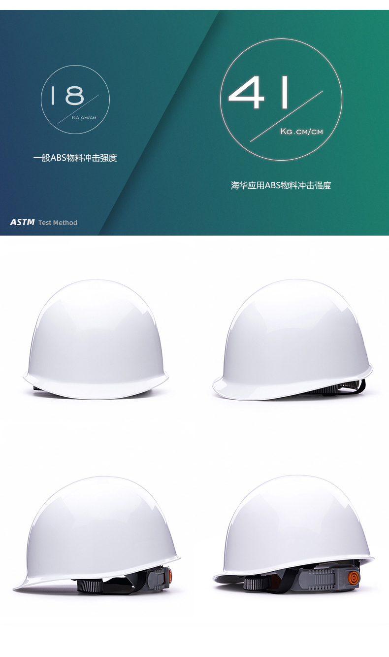 海華HH-A6型防砸防刺電絕緣工程ABS安全帽2