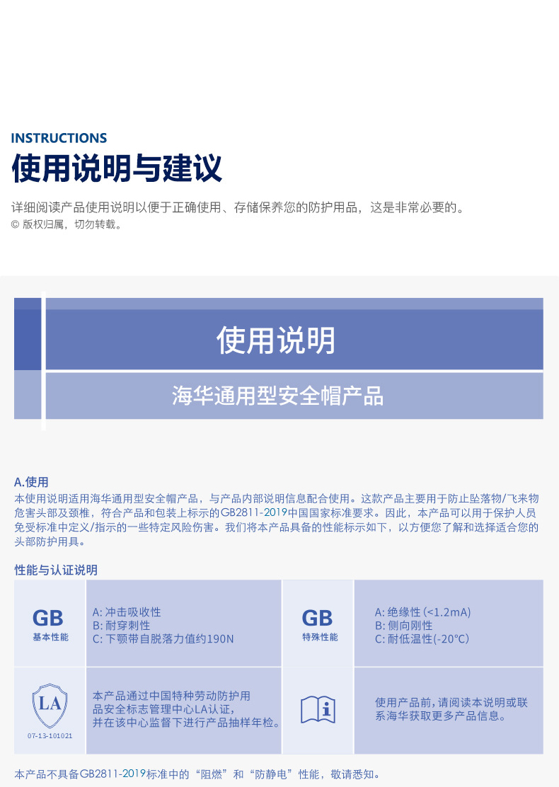 海華HH-A6型防砸防刺電絕緣工程ABS安全帽6