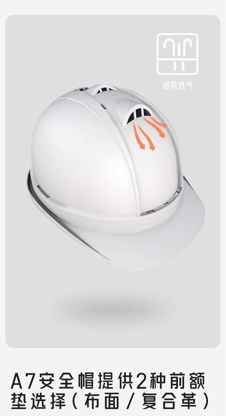 海華HH-A7型防砸防刺電絕緣工程ABS安全帽5