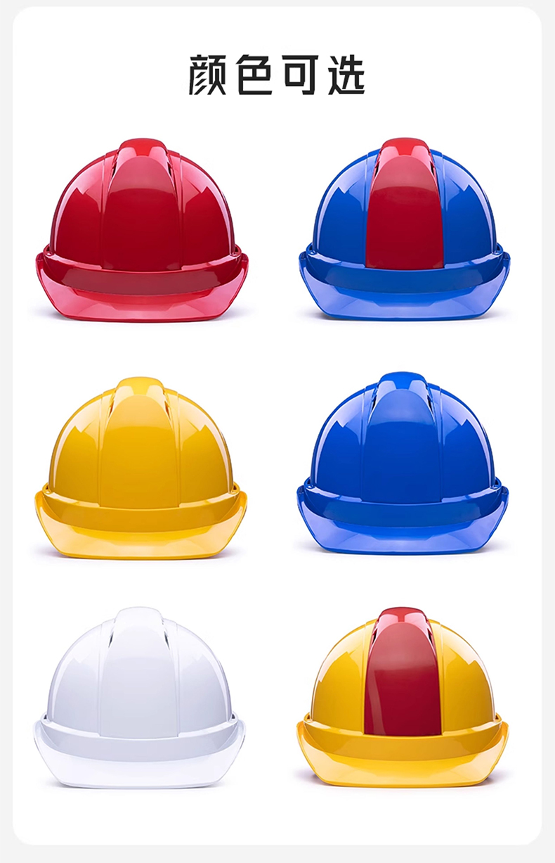 海華HH-A7型防砸防刺電絕緣工程ABS安全帽13