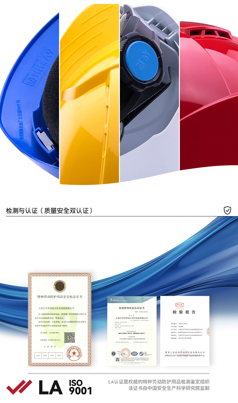 海華HH-A9型防砸防刺電絕緣工程ABS安全帽7