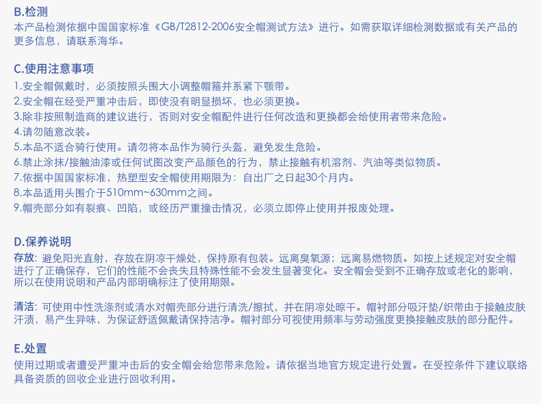 海華HH-B6型防砸防刺電絕緣工程SMC玻璃鋼安全帽6