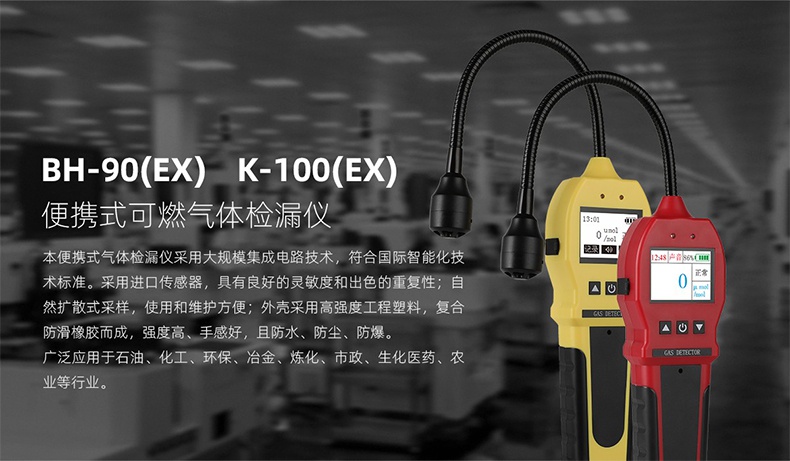 保時安K-100(EX)便攜式可燃氣體檢漏儀1.jpg